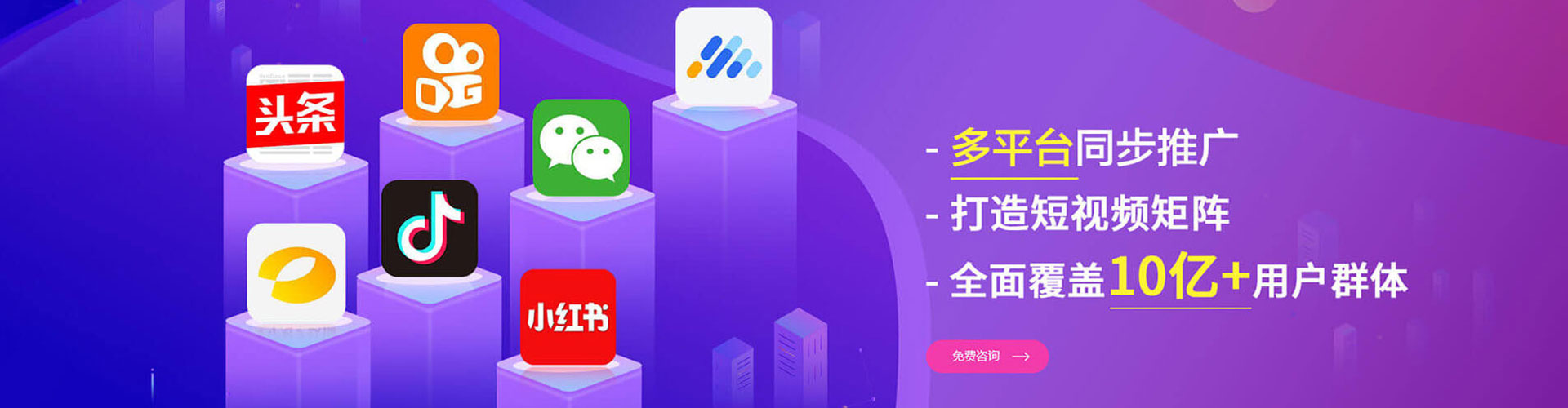 龙山竞价托管