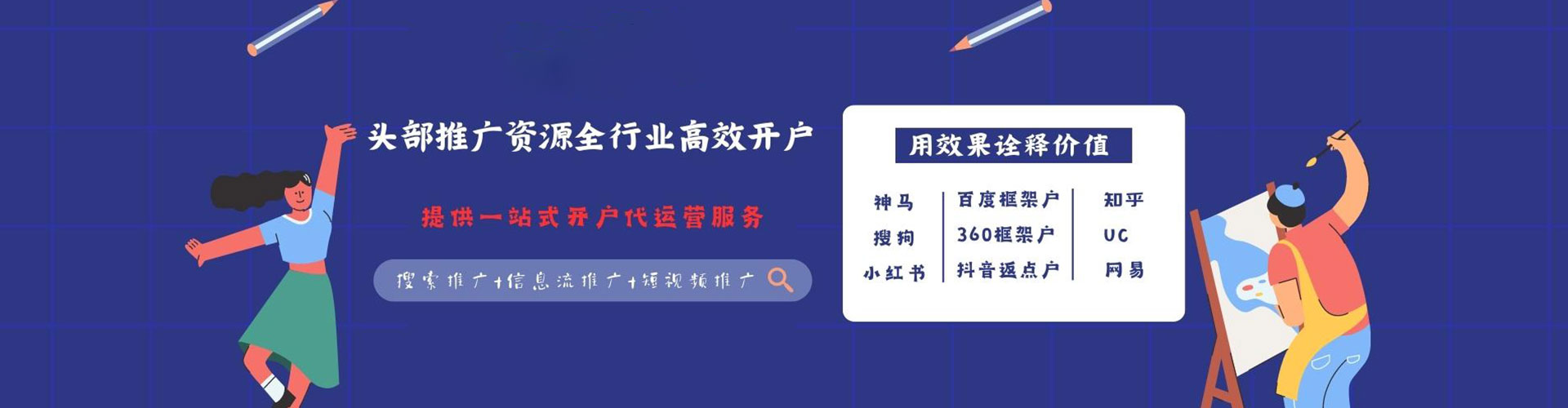 龙山百度推广价格